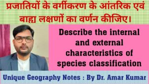 characteristics of species