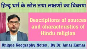 characteristics of Hindu religion